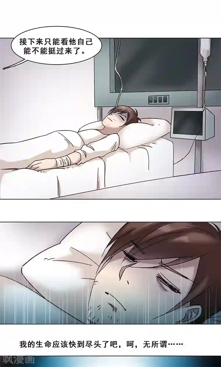 旷野之境：消失的流沙第35话 思念