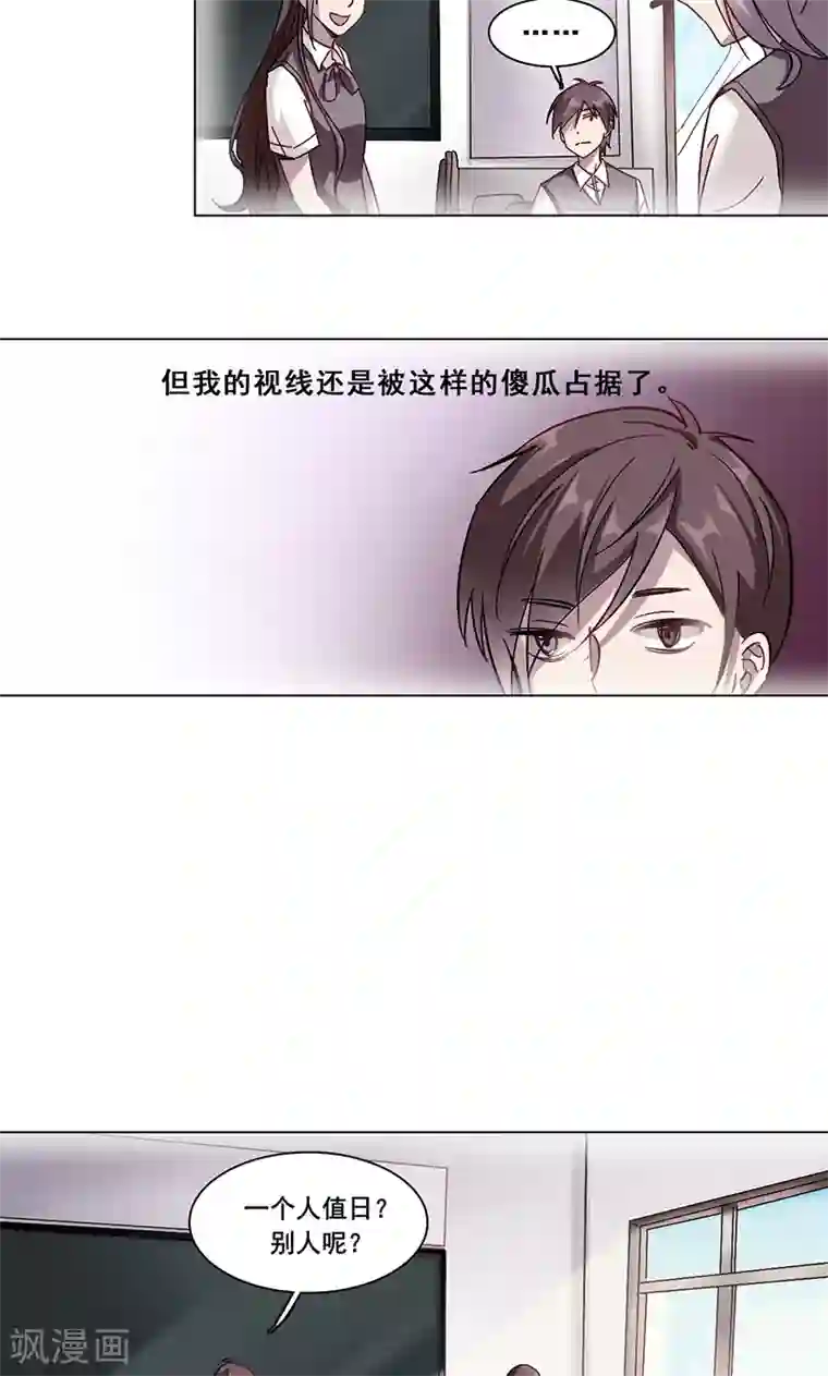 旷野之境：消失的流沙第35话 思念