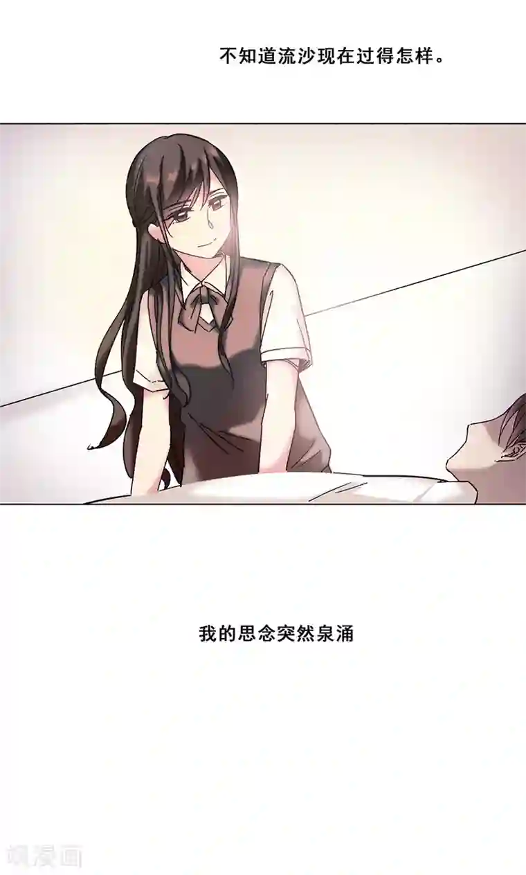 旷野之境：消失的流沙第35话 思念