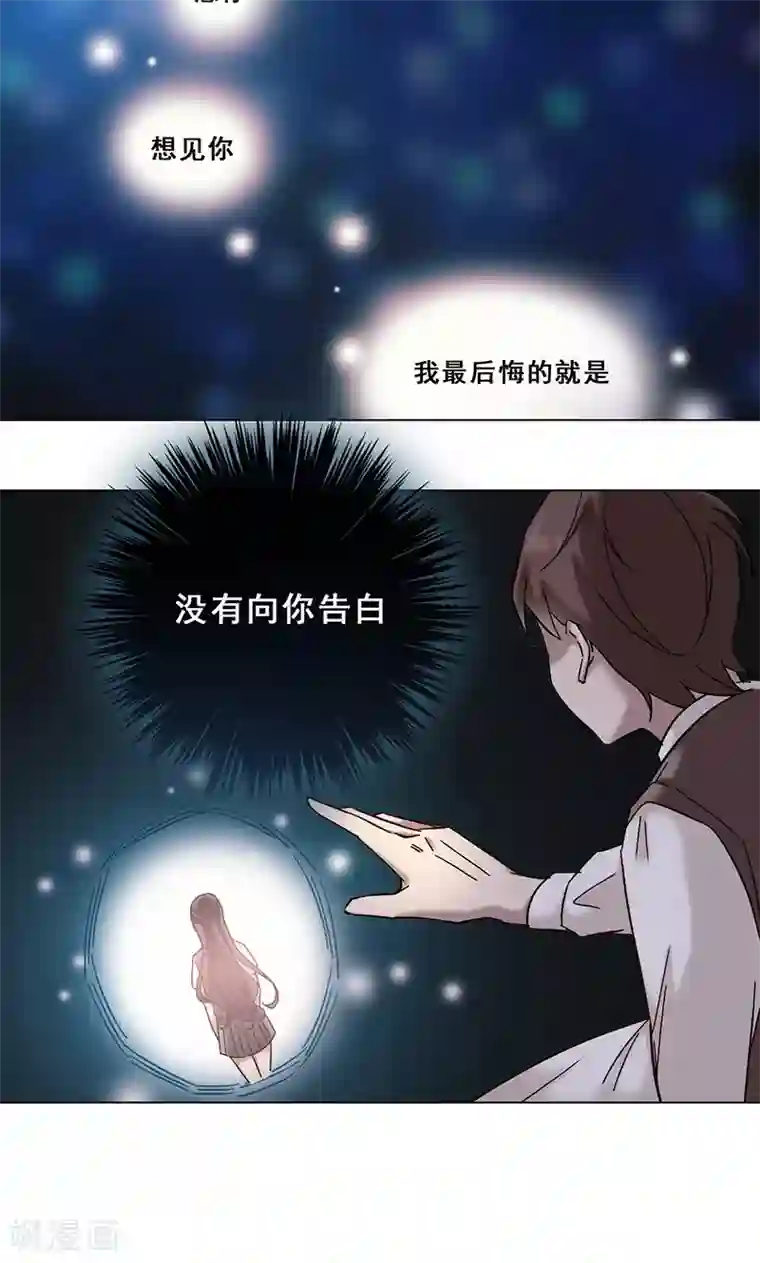 旷野之境：消失的流沙第35话 思念