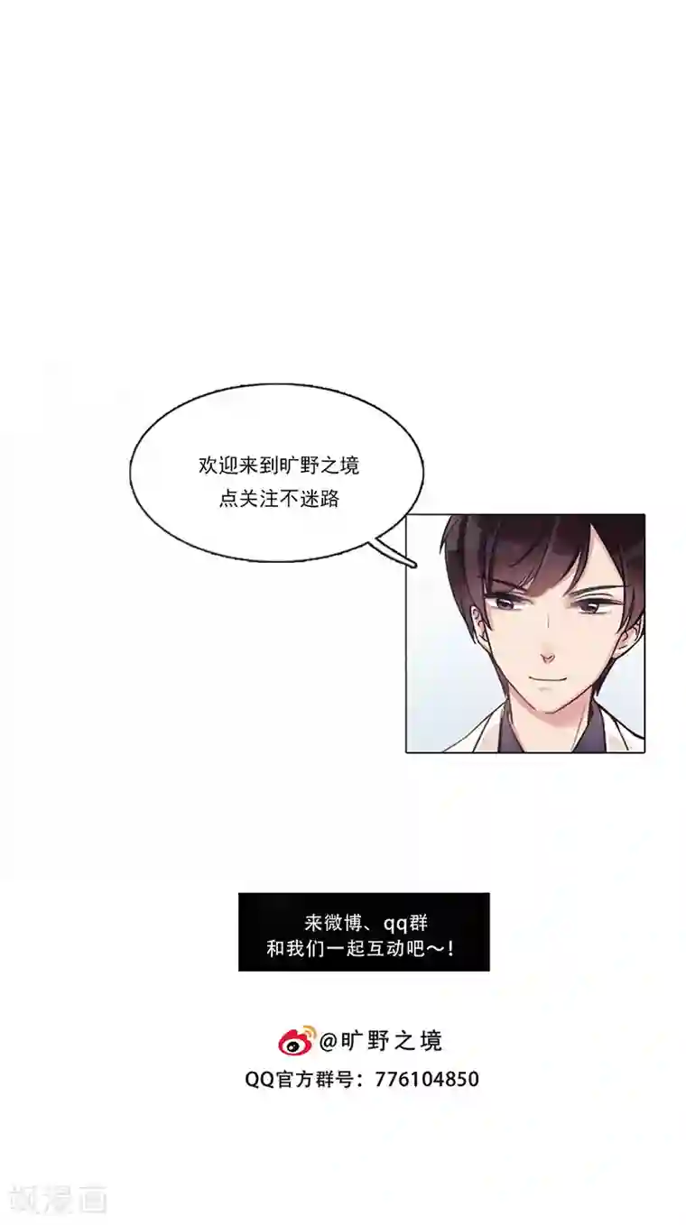 旷野之境：消失的流沙第35话 思念