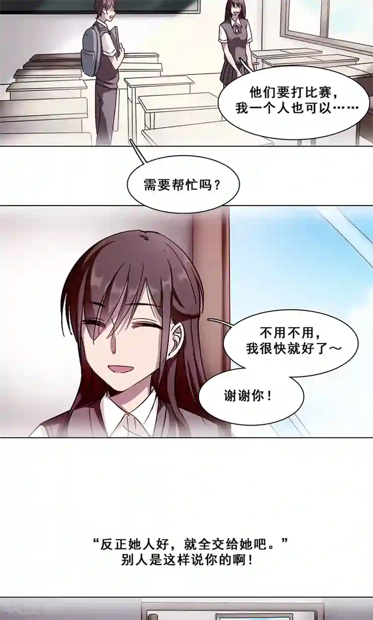 旷野之境：消失的流沙第35话 思念