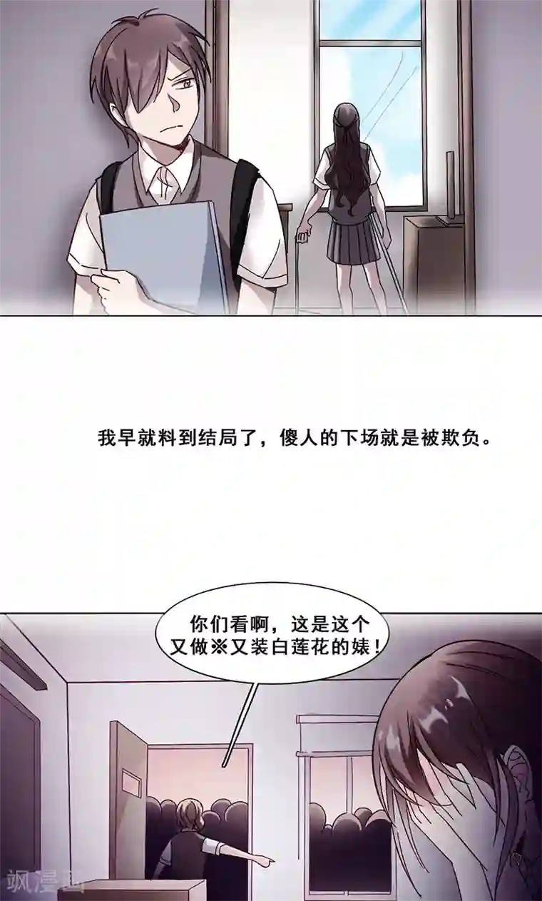 旷野之境：消失的流沙第35话 思念