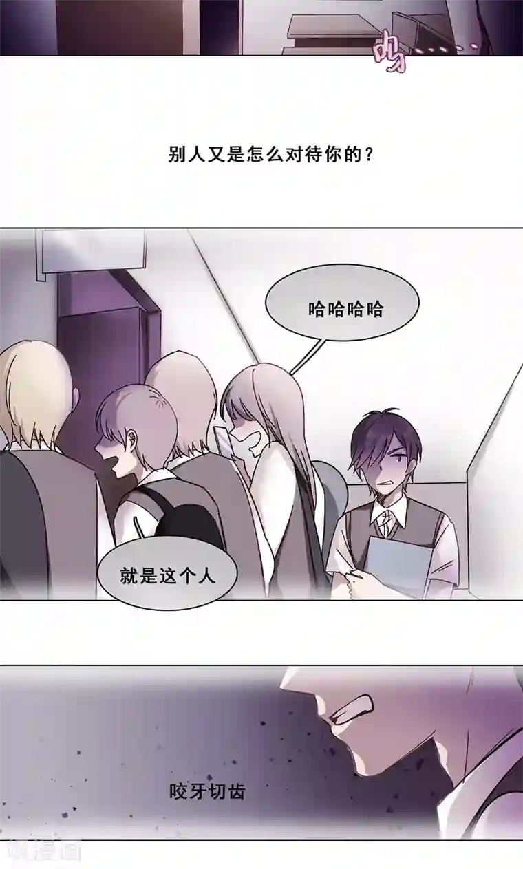 旷野之境：消失的流沙第35话 思念