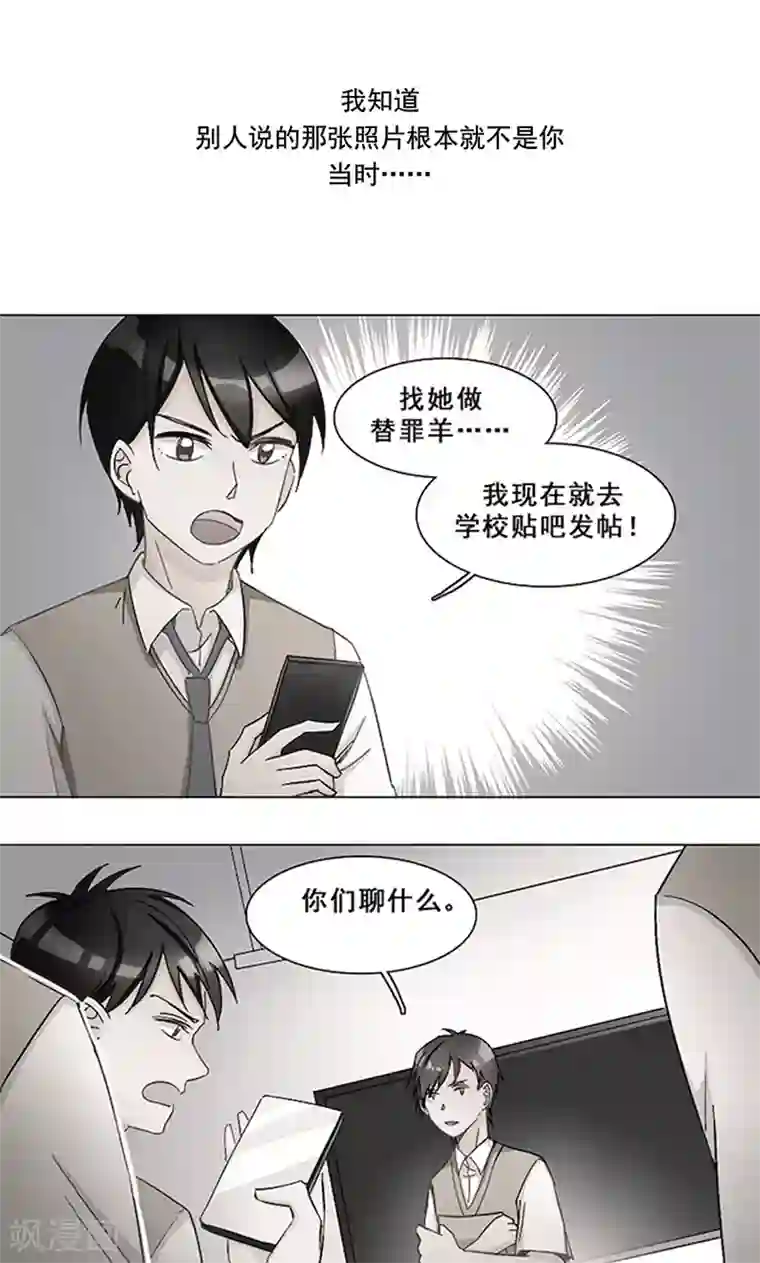 旷野之境：消失的流沙第35话 思念