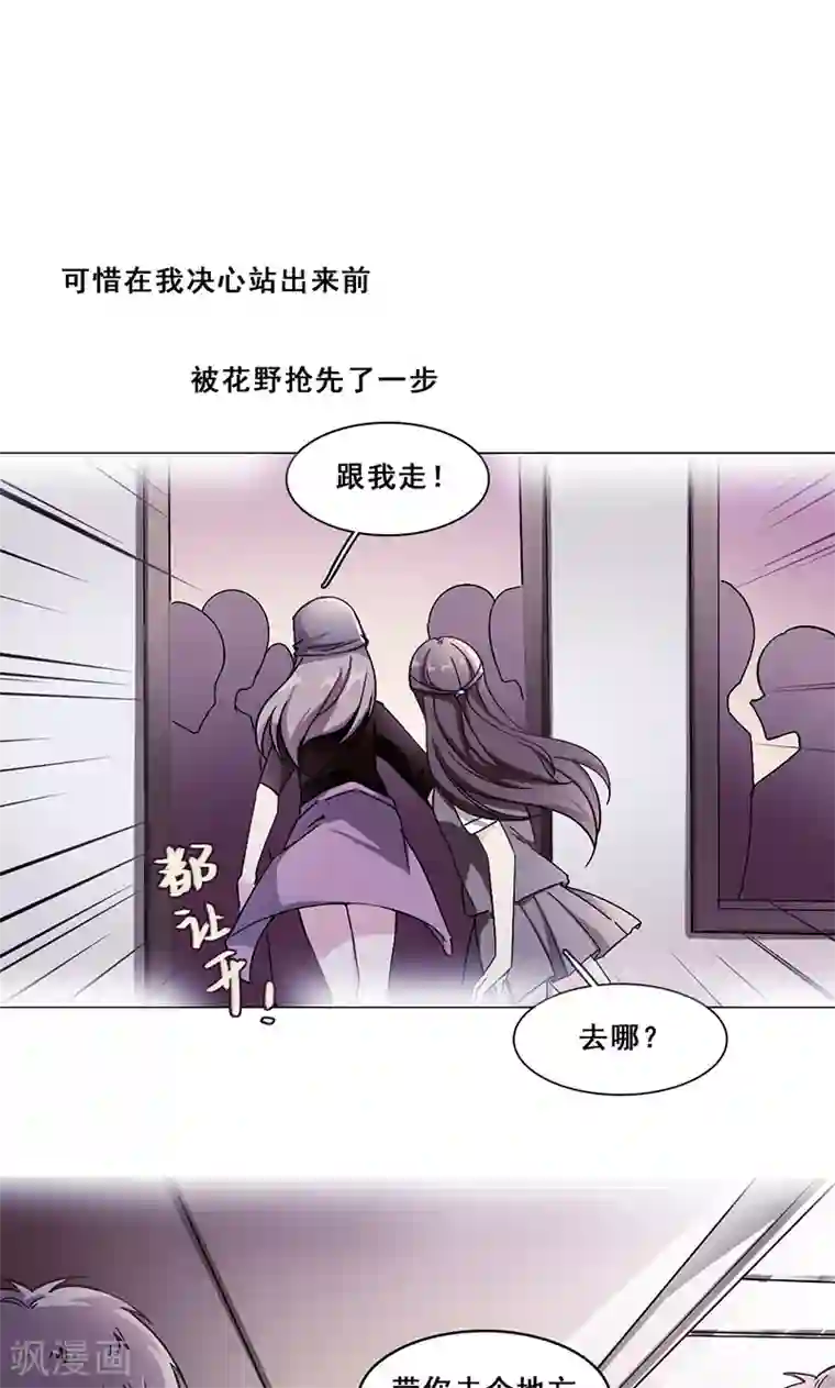 旷野之境：消失的流沙第35话 思念