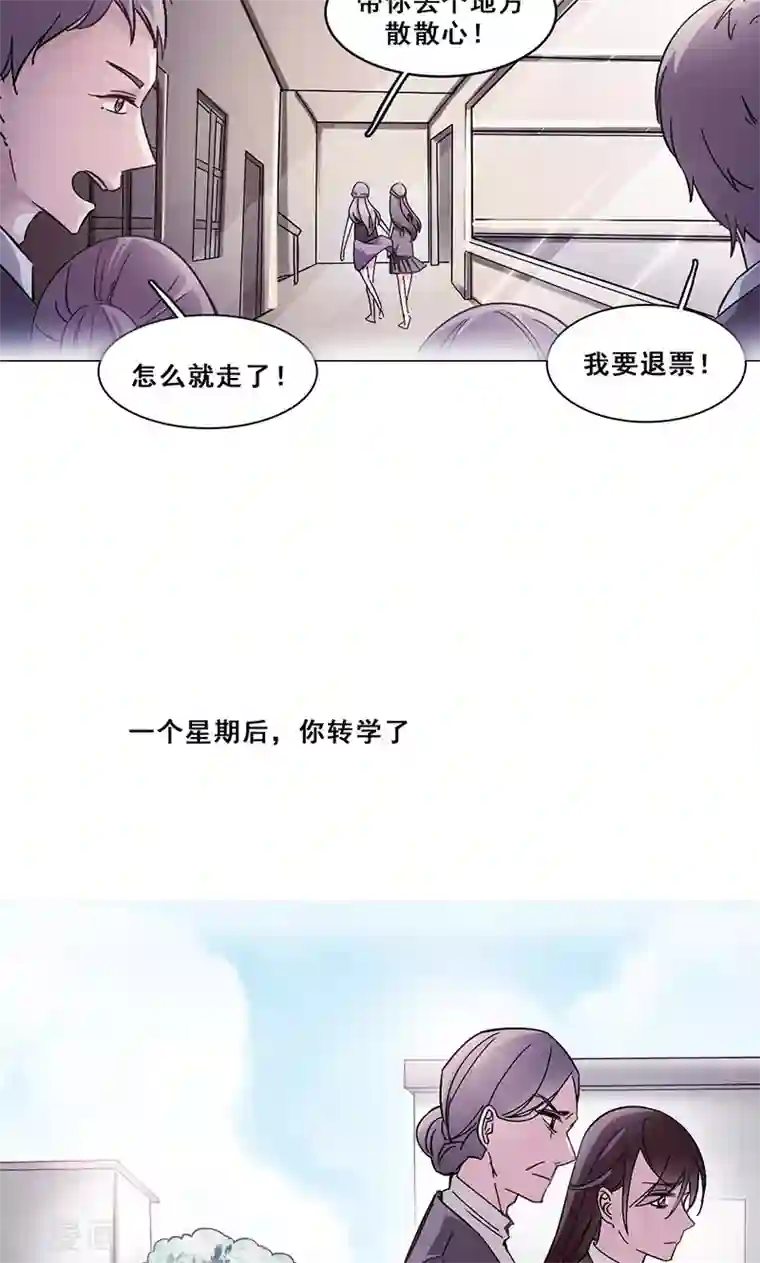 旷野之境：消失的流沙第35话 思念