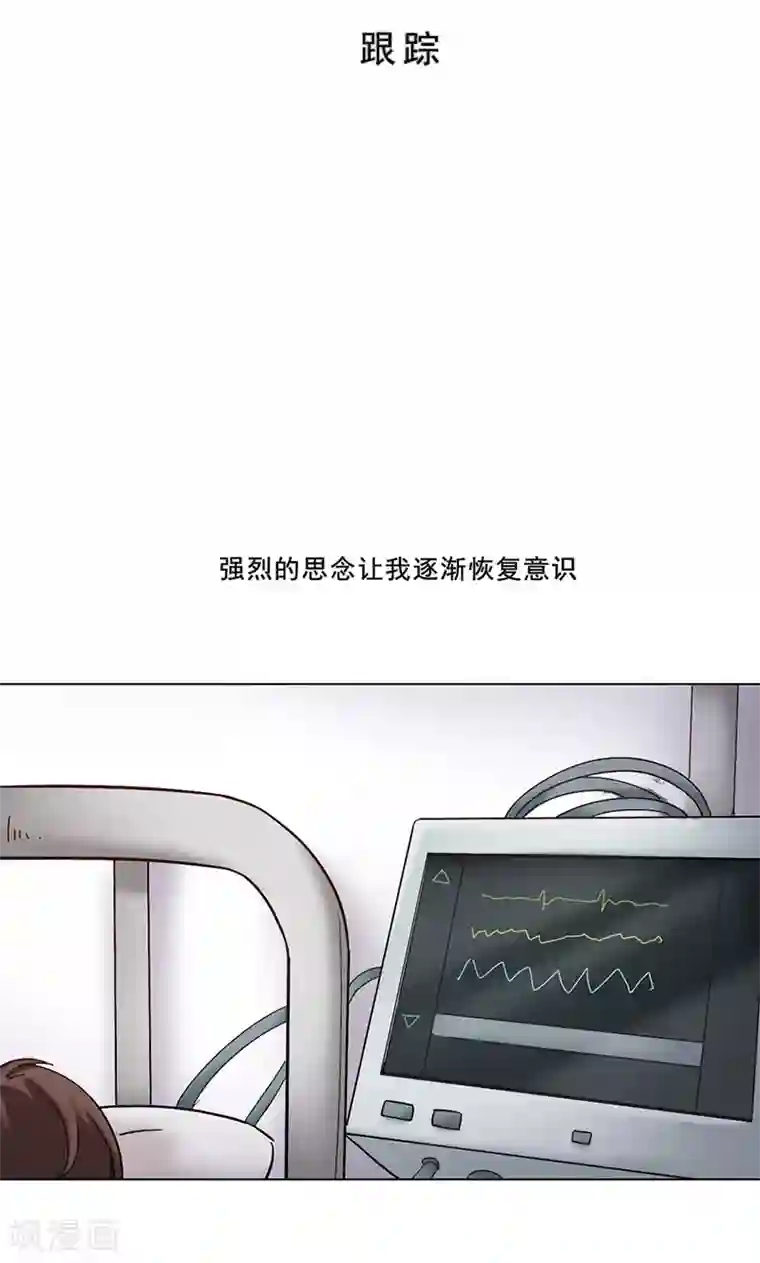 旷野之境：消失的流沙第36话 跟踪