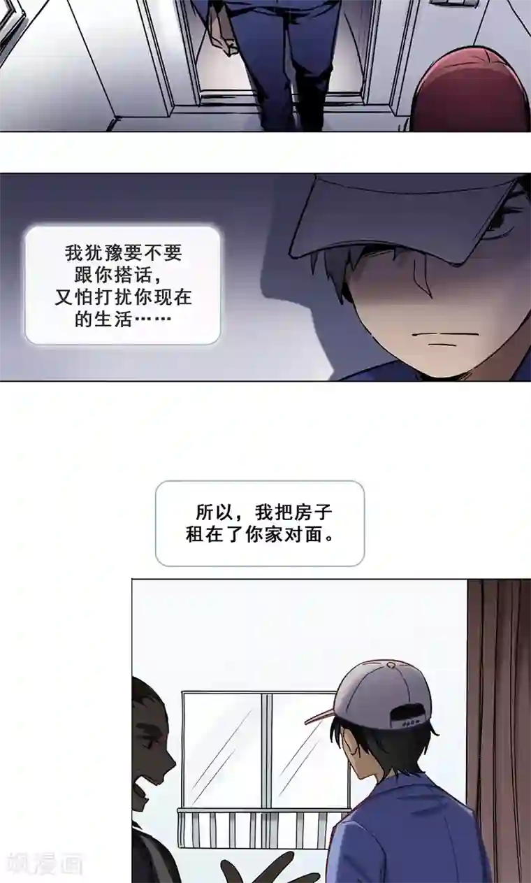 旷野之境：消失的流沙第36话 跟踪