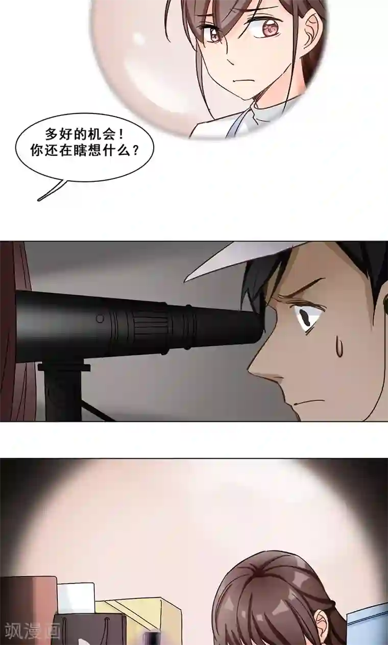 旷野之境：消失的流沙第36话 跟踪