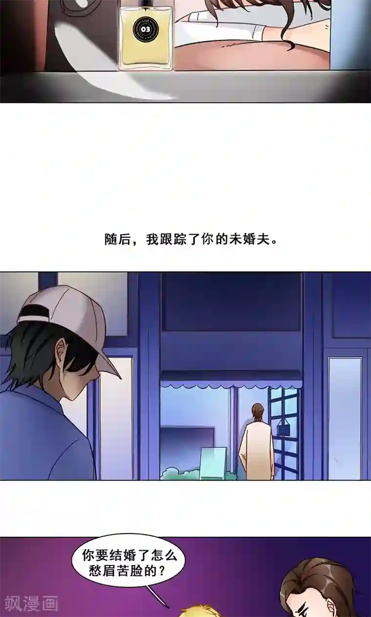 旷野之境：消失的流沙第36话 跟踪