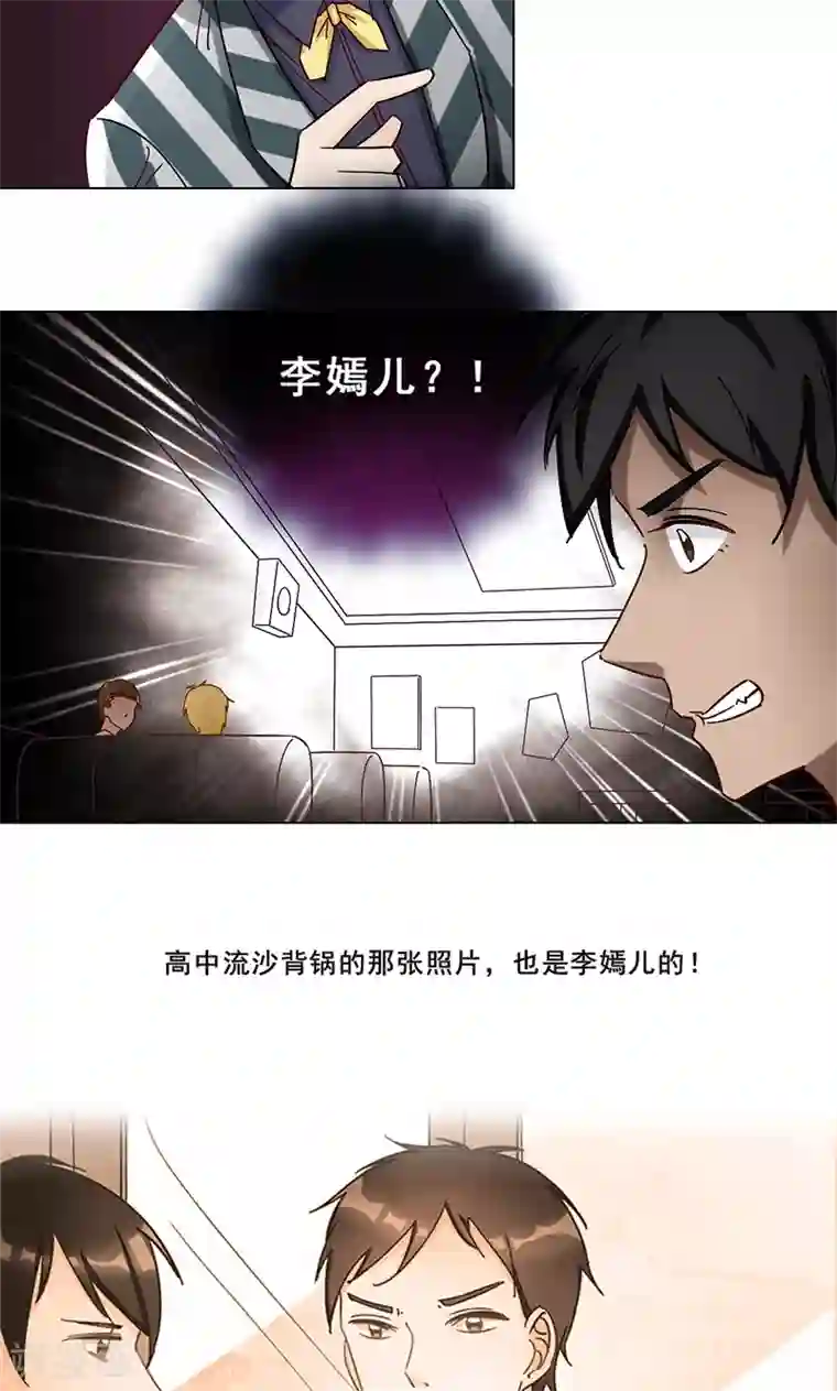 旷野之境：消失的流沙第36话 跟踪