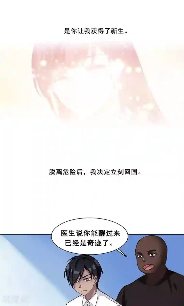 旷野之境：消失的流沙第36话 跟踪