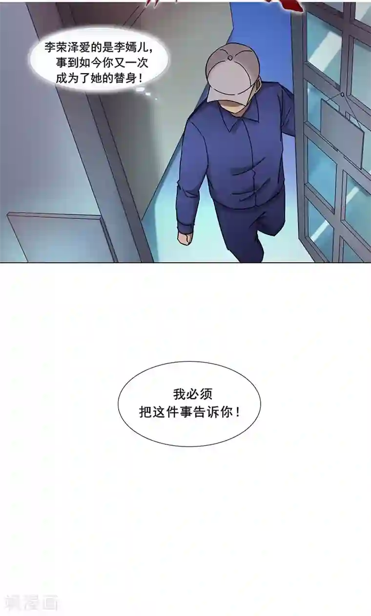 旷野之境：消失的流沙第36话 跟踪