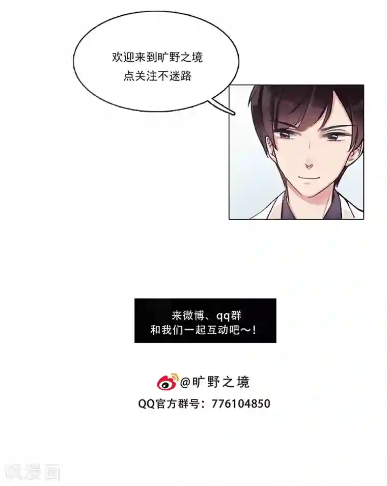 旷野之境：消失的流沙第36话 跟踪