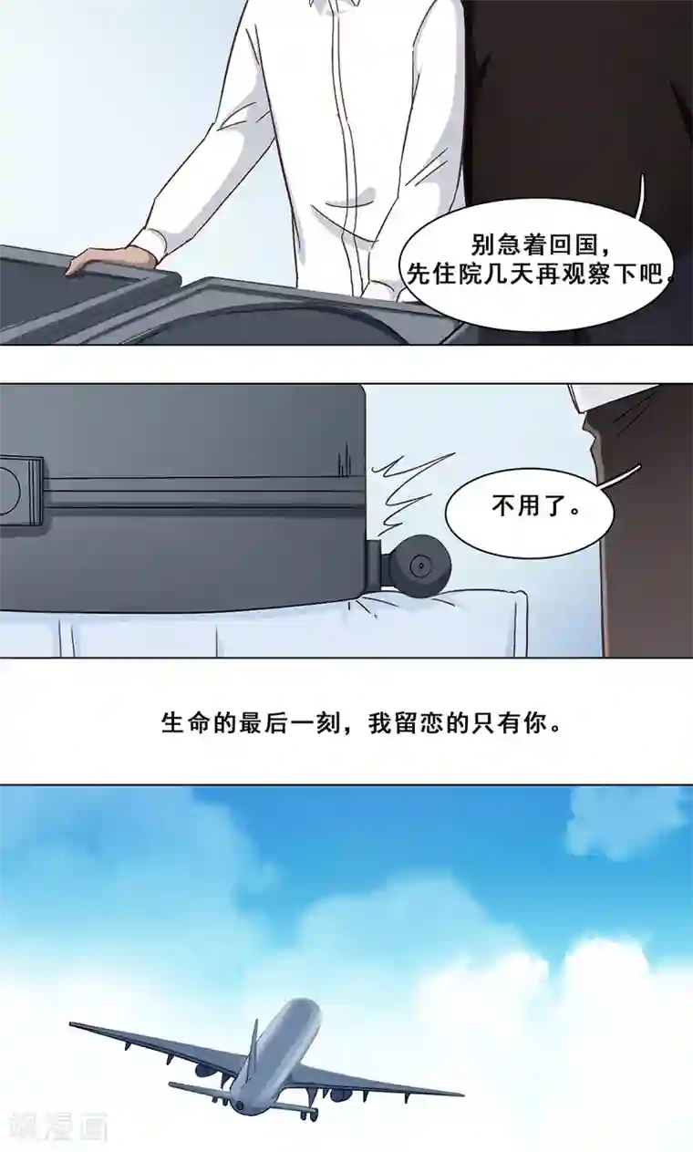 旷野之境：消失的流沙第36话 跟踪