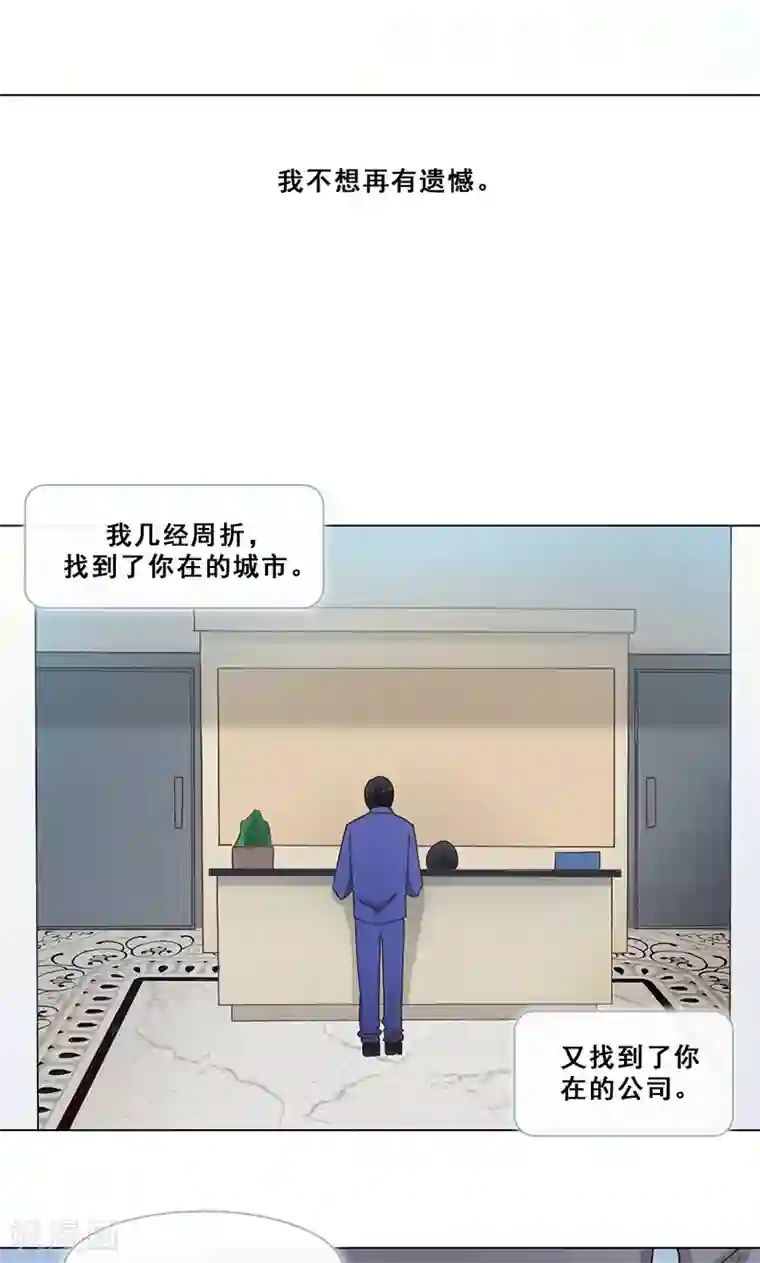 旷野之境：消失的流沙第36话 跟踪
