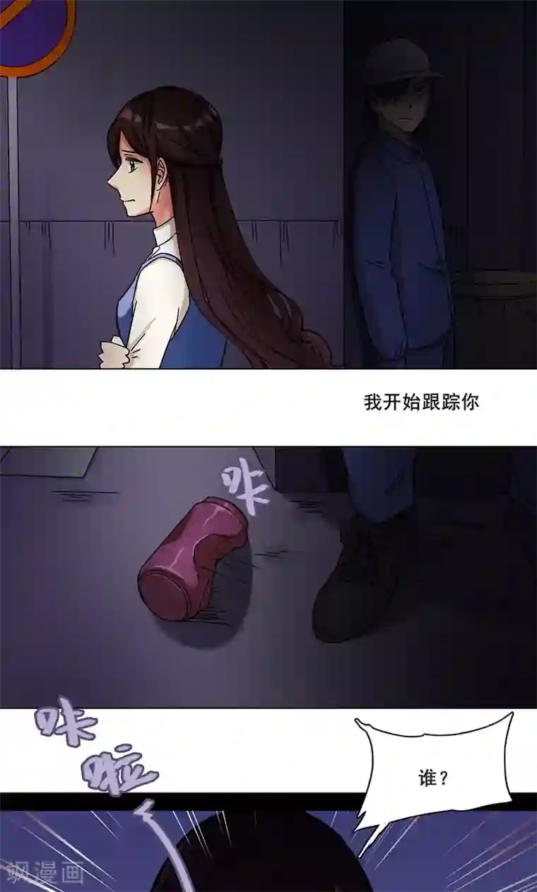旷野之境：消失的流沙第36话 跟踪