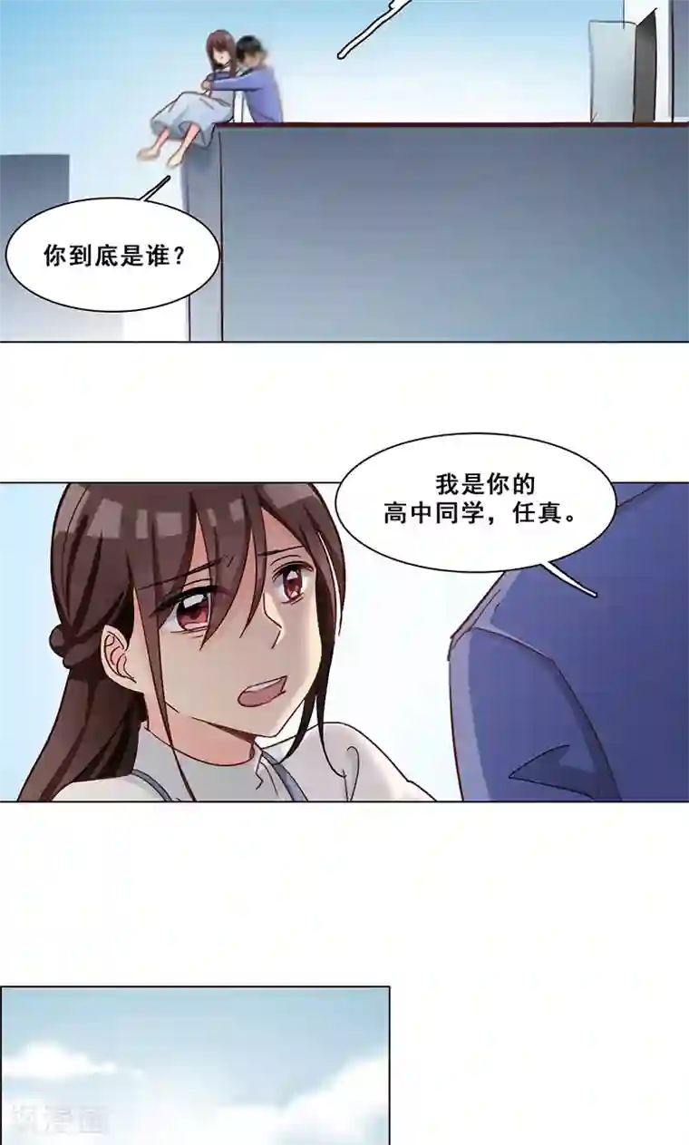 旷野之境：消失的流沙第37话 神秘短信