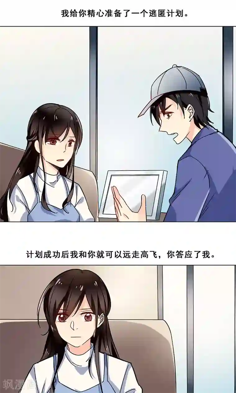 旷野之境：消失的流沙第37话 神秘短信