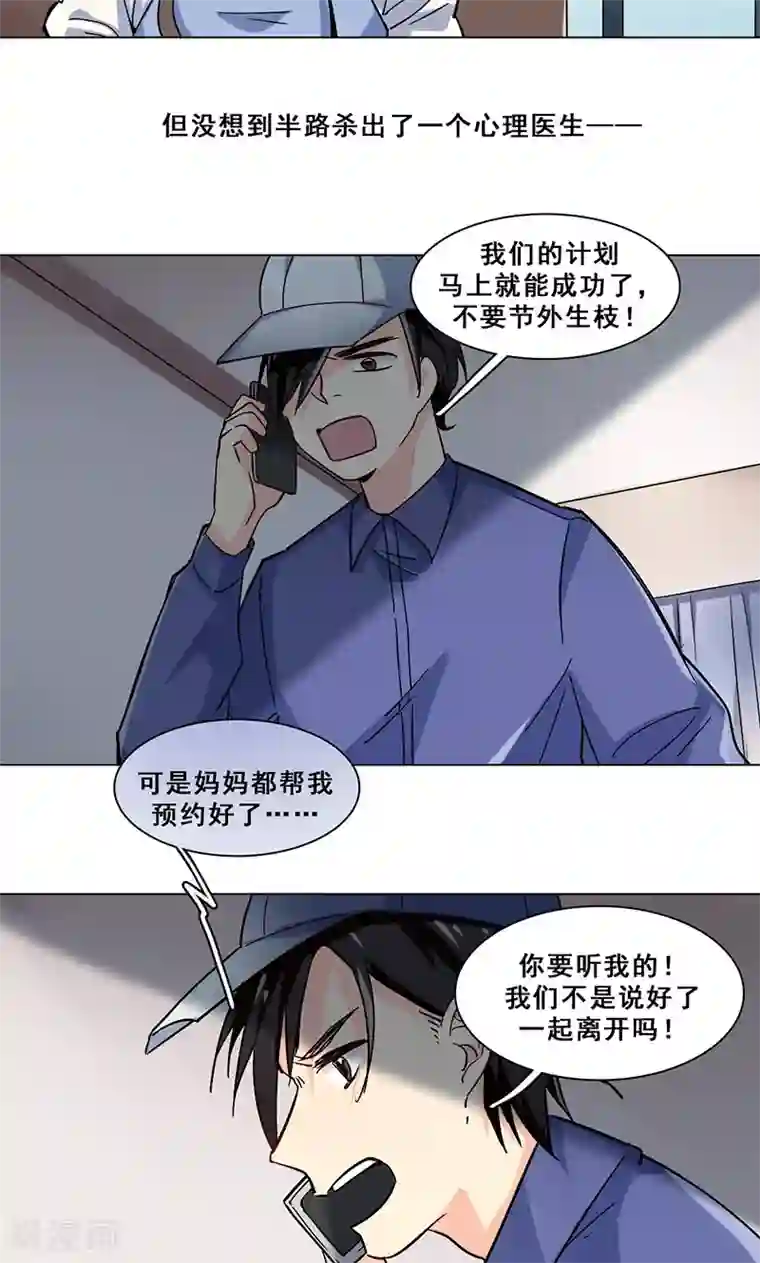 旷野之境：消失的流沙第37话 神秘短信