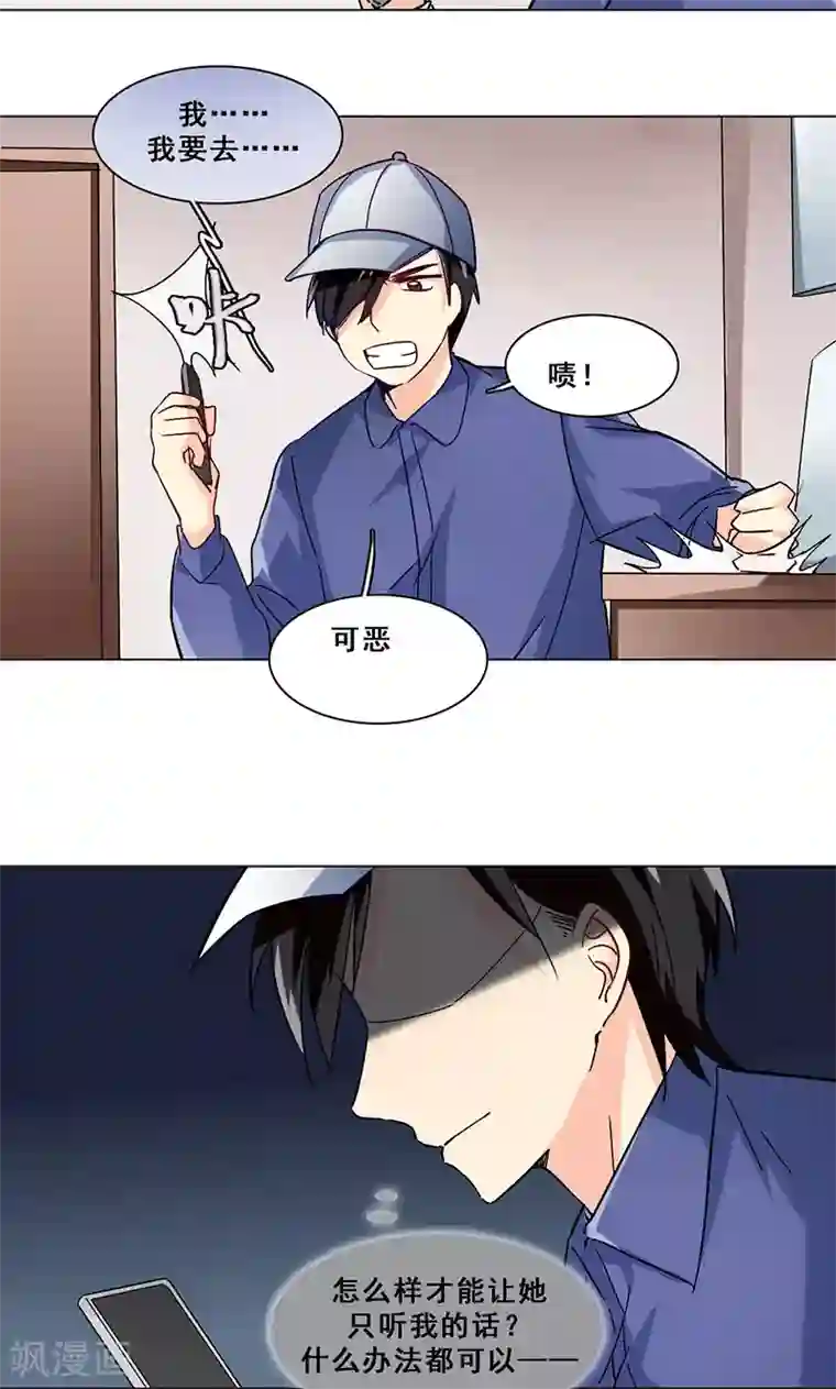 旷野之境：消失的流沙第37话 神秘短信