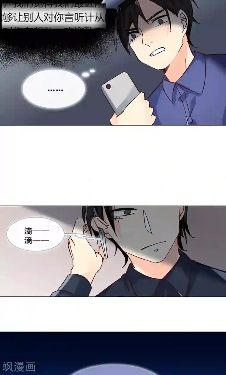 旷野之境：消失的流沙第37话 神秘短信