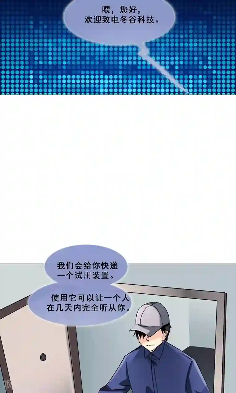旷野之境：消失的流沙第37话 神秘短信