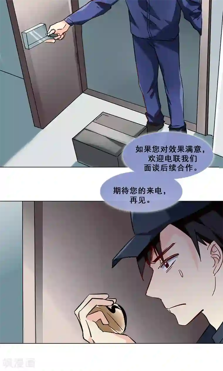 旷野之境：消失的流沙第37话 神秘短信