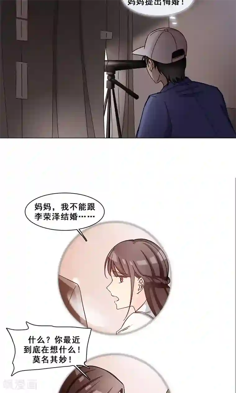 旷野之境：消失的流沙第37话 神秘短信