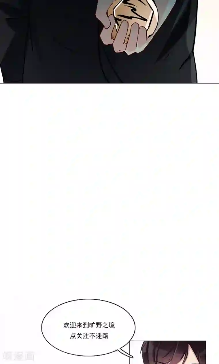 旷野之境：消失的流沙第37话 神秘短信