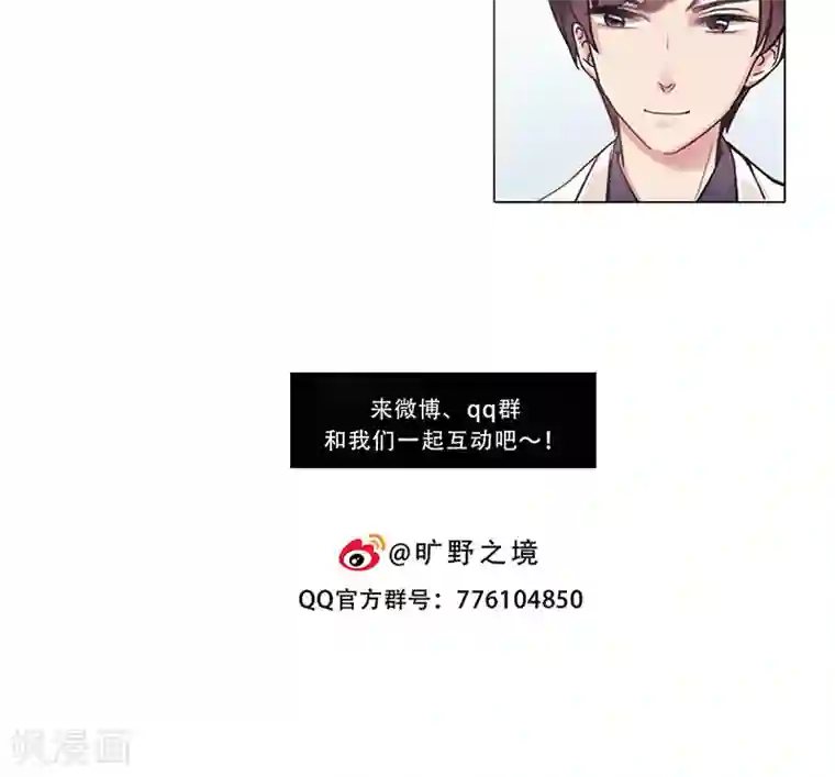 旷野之境：消失的流沙第37话 神秘短信