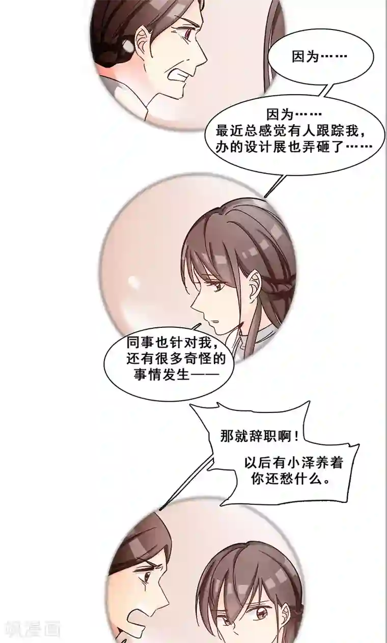 旷野之境：消失的流沙第37话 神秘短信