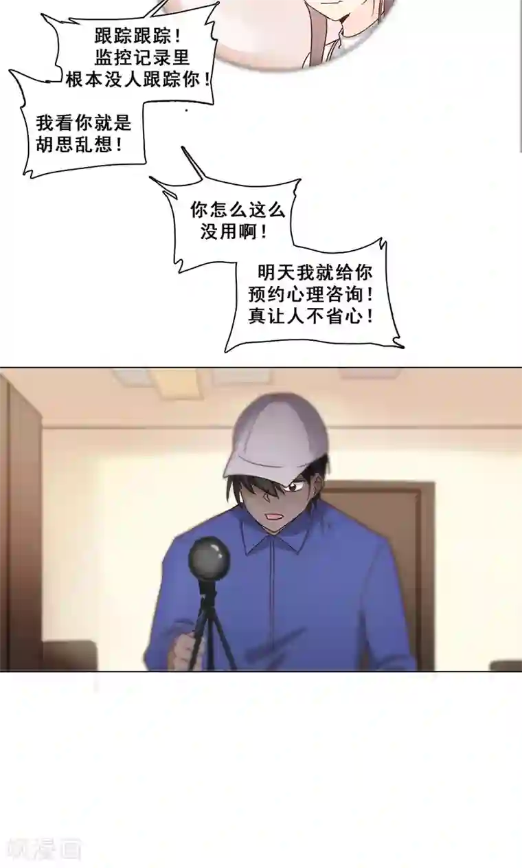 旷野之境：消失的流沙第37话 神秘短信