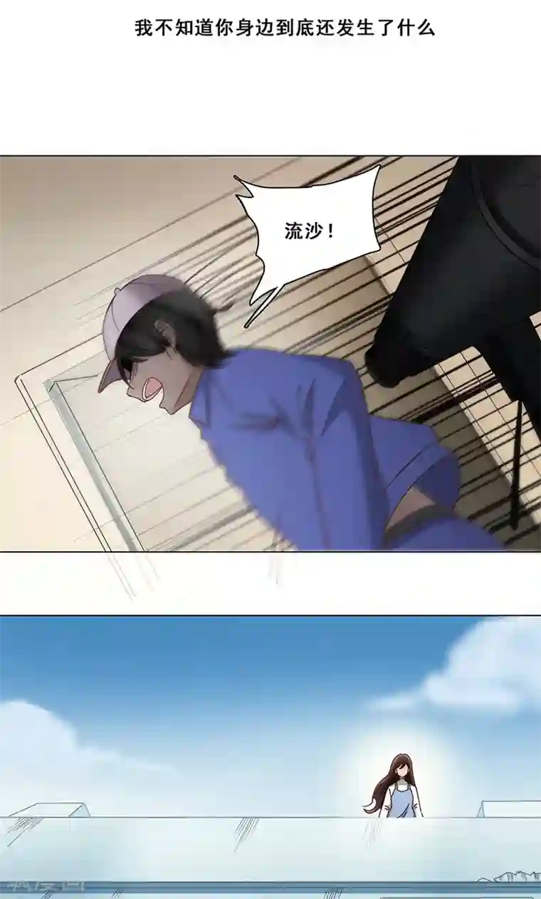 旷野之境：消失的流沙第37话 神秘短信