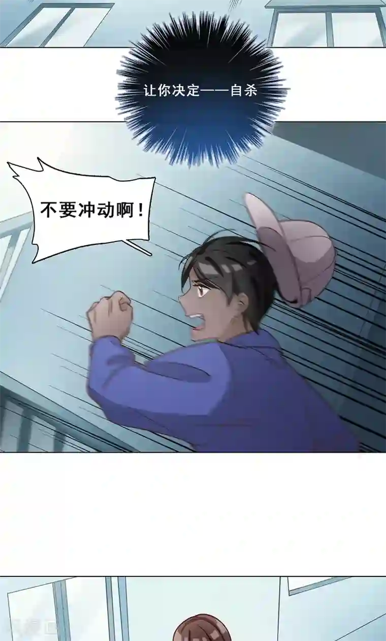 旷野之境：消失的流沙第37话 神秘短信