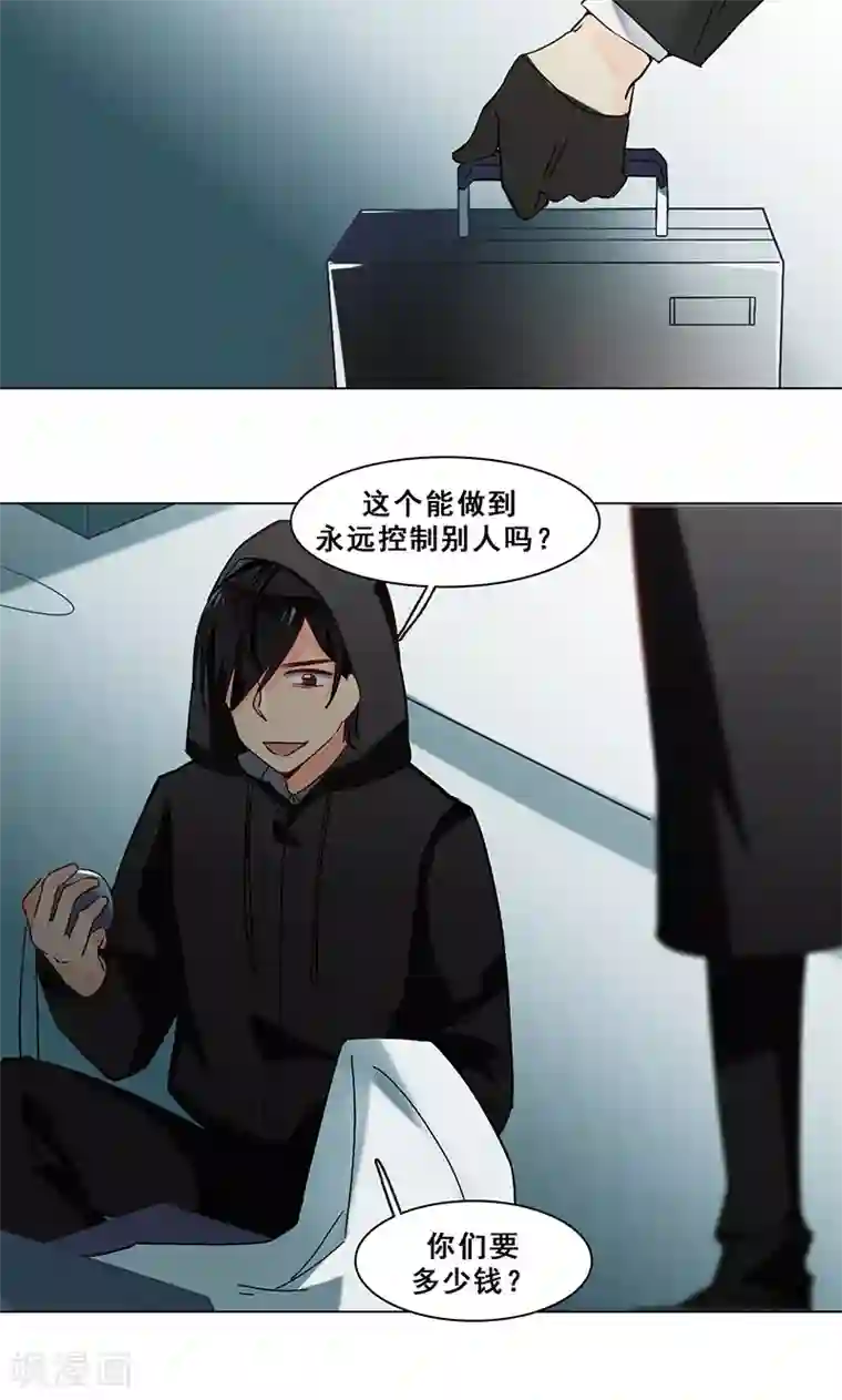 旷野之境：消失的流沙第38话 入会