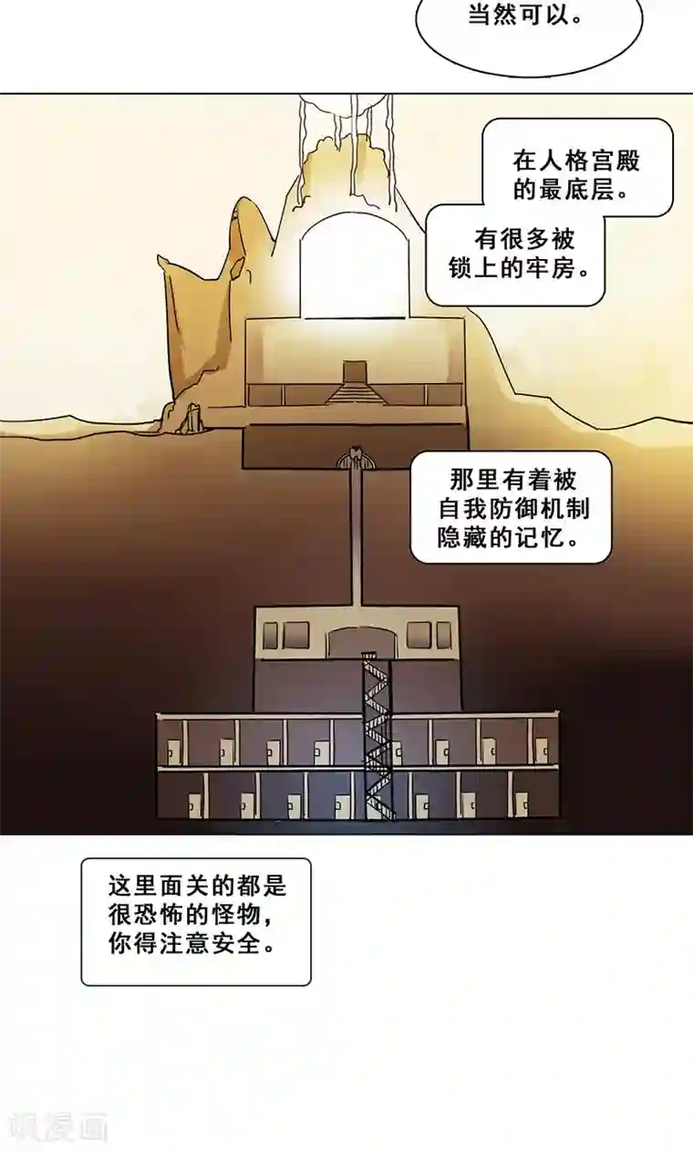 旷野之境：消失的流沙第38话 入会