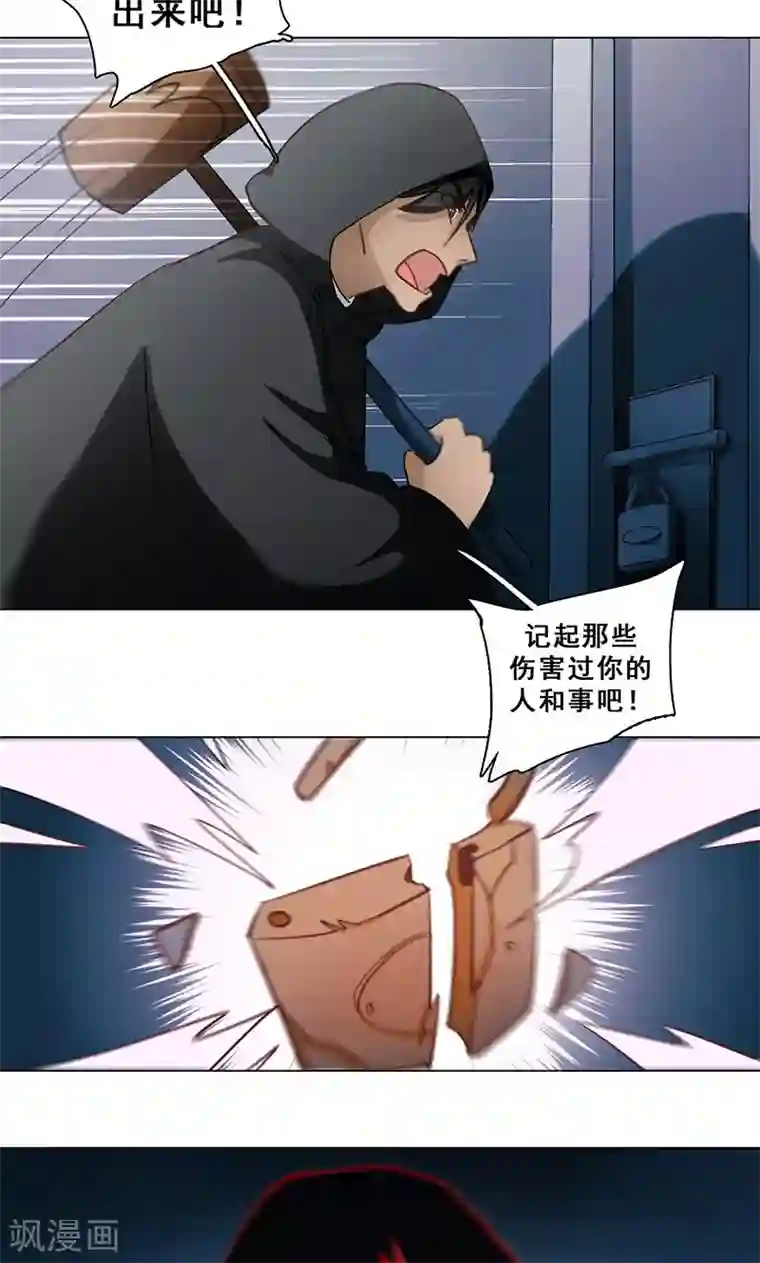 旷野之境：消失的流沙第38话 入会