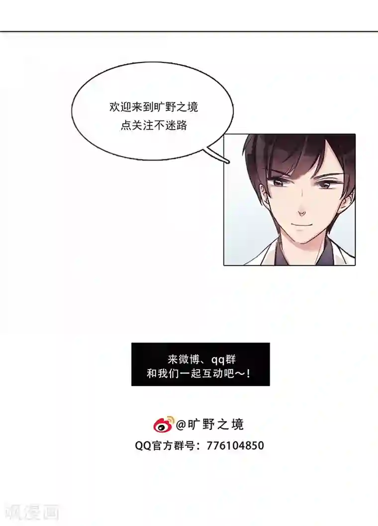 旷野之境：消失的流沙第38话 入会