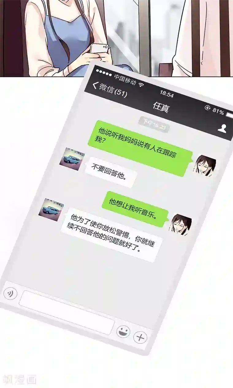 旷野之境：消失的流沙第38话 入会