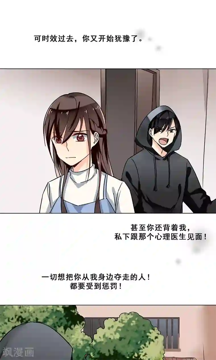 旷野之境：消失的流沙第38话 入会