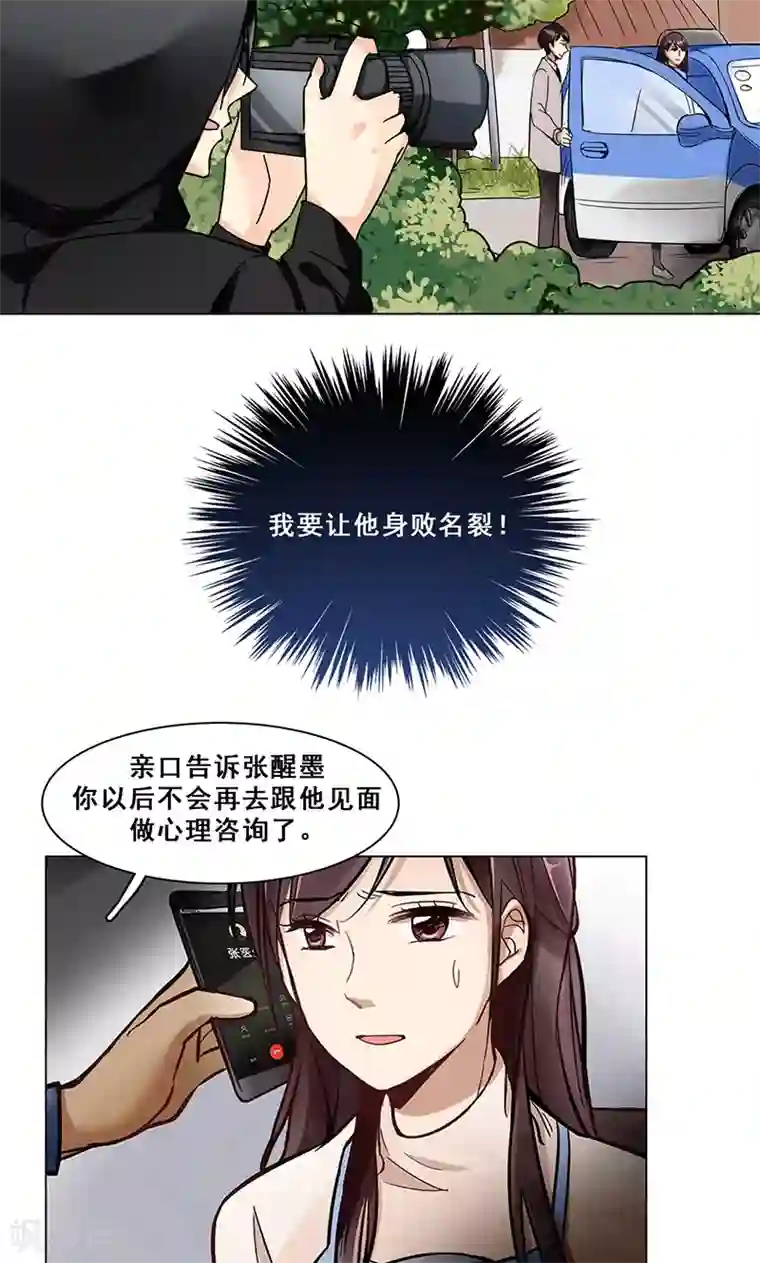 旷野之境：消失的流沙第38话 入会