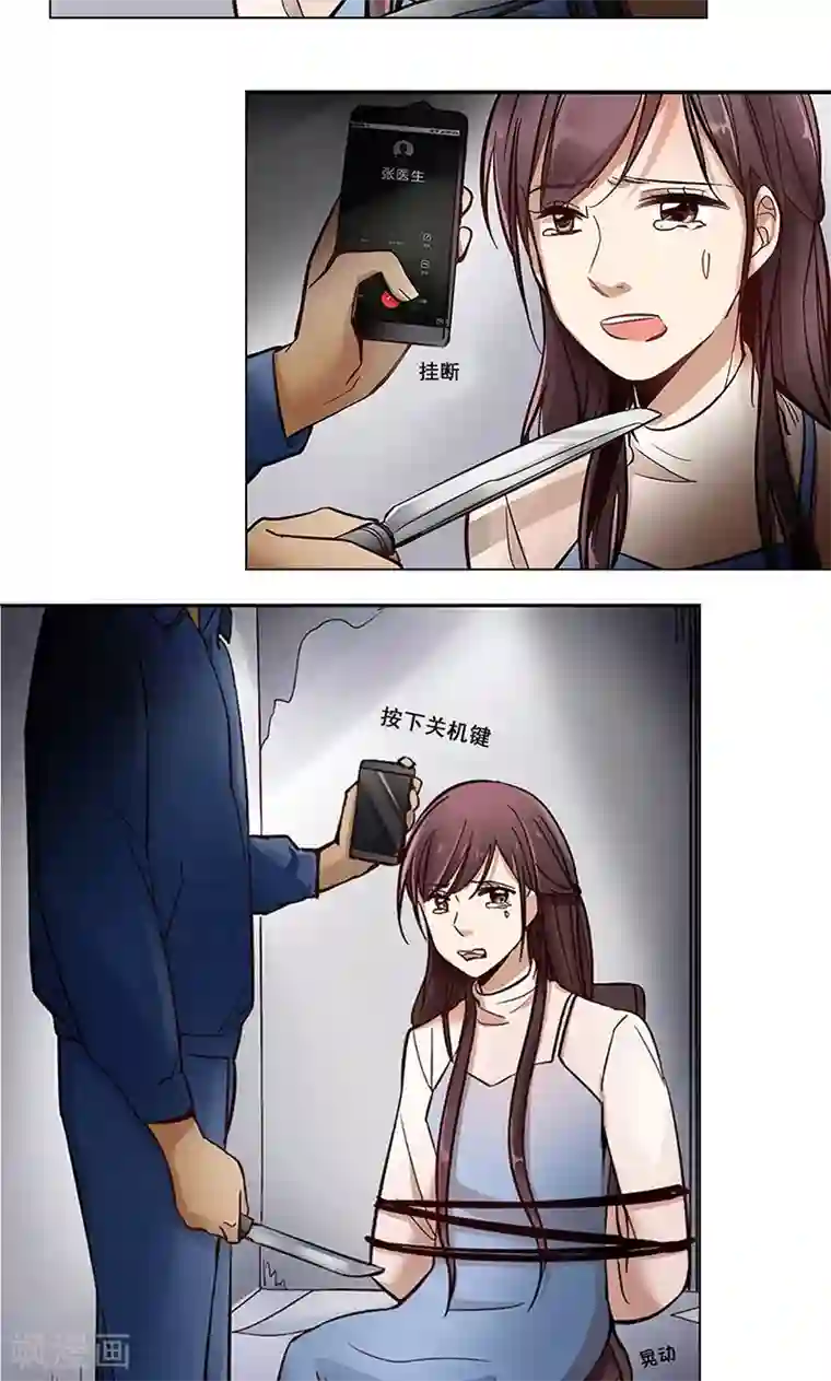 旷野之境：消失的流沙第38话 入会