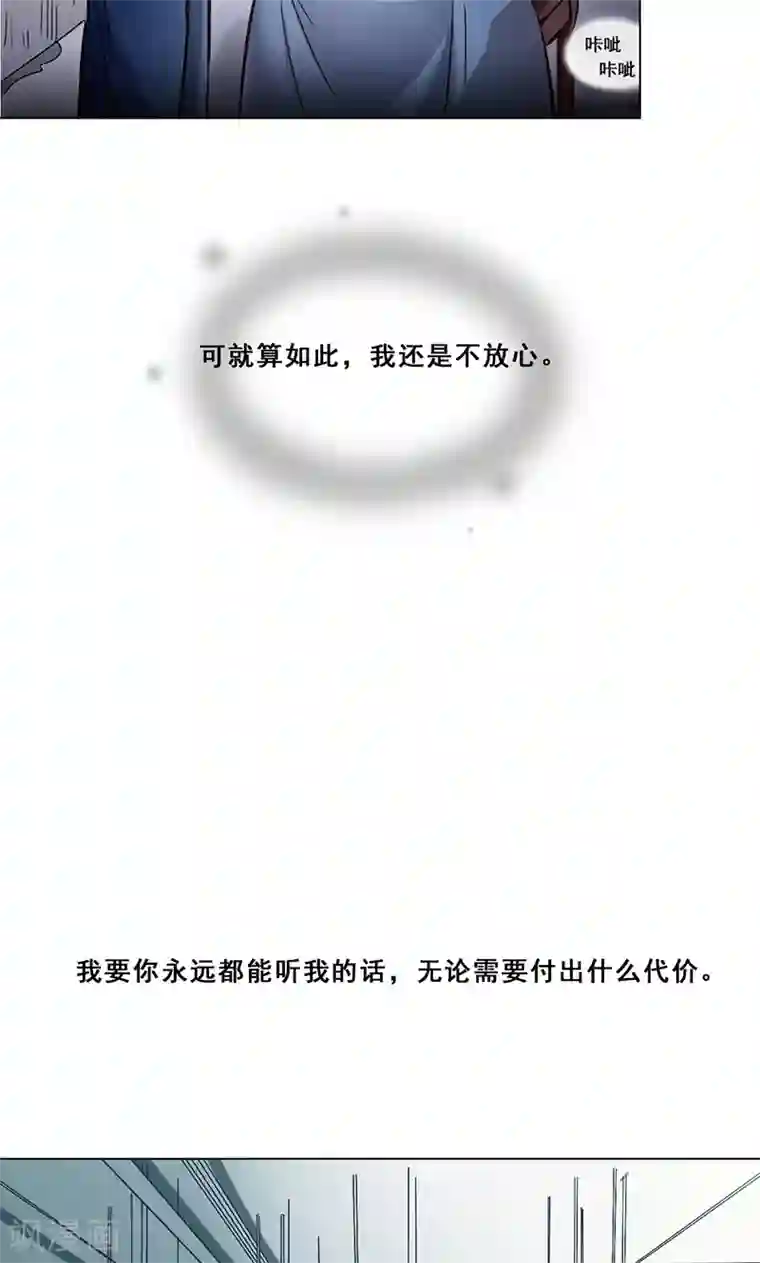 旷野之境：消失的流沙第38话 入会