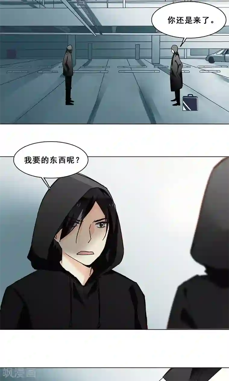 旷野之境：消失的流沙第38话 入会