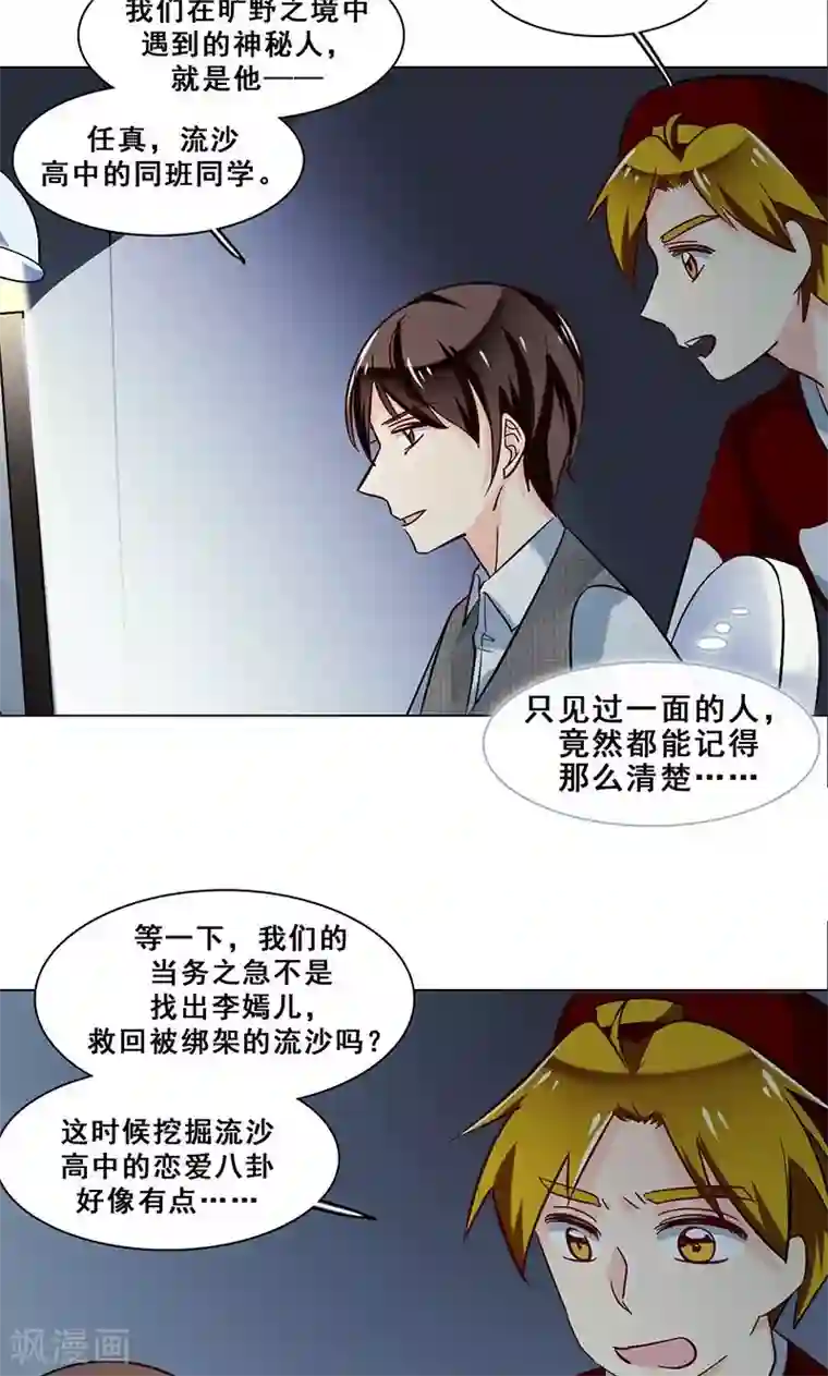 美女贪杯醉酒带至酒店玩弄第39话 请柬
