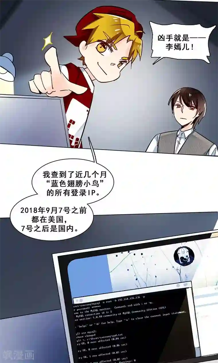 旷野之境：消失的流沙第39话 请柬