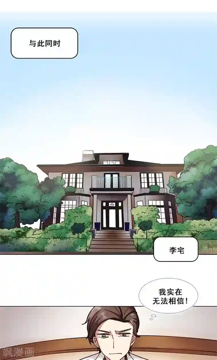 美女贪杯醉酒带至酒店玩弄第39话 请柬