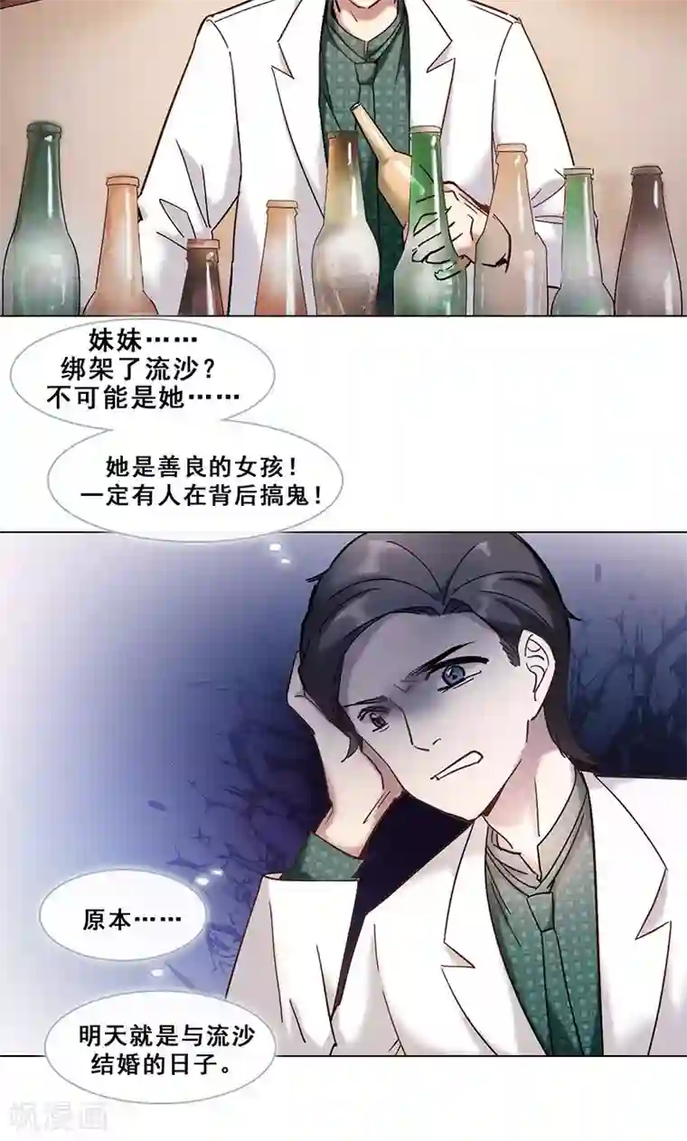 美女贪杯醉酒带至酒店玩弄第39话 请柬